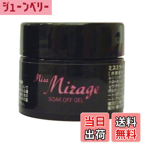 【送料無料】Miss Mirage ソークオフジェル L08 2.5g ukonsakura 色：グリーン