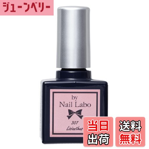 【送料無料】by Nail Labo バイネイルラボ カラージェル 307 リシアンサス 7g 118653 色：リシアンサス