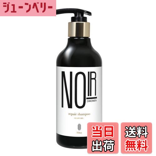 【送料無料】DiNOMEN ノアール リペア シャンプー 280ml 白髪染め ヘアカラー スカルプケア 頭皮ケア ..