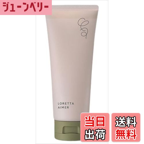 【送料無料】ロレッタエメ(LORETTA AIMER) スタイリングクリーム 100g 色：ベージュ、サイズ：100g