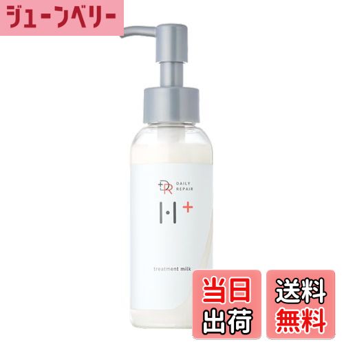 【送料無料】DRH+トリートメントリペアヘアミルク 洗い流さないトリートメントヘアミルク ヘマチン (100mL)【ダメージ補修 x 保湿 シトラスフローラルの香り】シリアルナンバー付 色：ホワイト