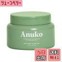 【送料無料】Anukoナーリッシング ヘアバター(ダメージ用ヘアマスク)200ml/韓国コスメ/シアバター&グリーンティー/ヴィーガントリートメント 色:グリー...