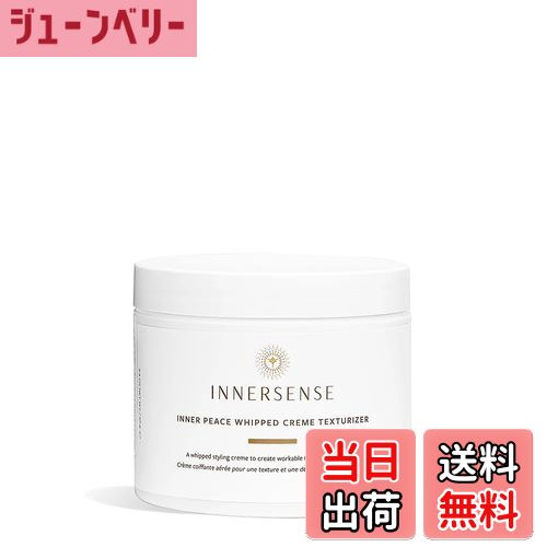 【送料無料】INNERSENSE(インナーセンス) スタイリングクリーム インナーピースホイップテクスチャライザー 96g ヘアクリーム スタイリング剤 色：オフホワイト、サイズ：96g