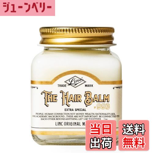 【送料無料】【正規取扱店】リンク オリジナルメーカーズ ヘアバーム993 LINC ORIGINAL MAKERS HAIR BALM 色：オフホワイト