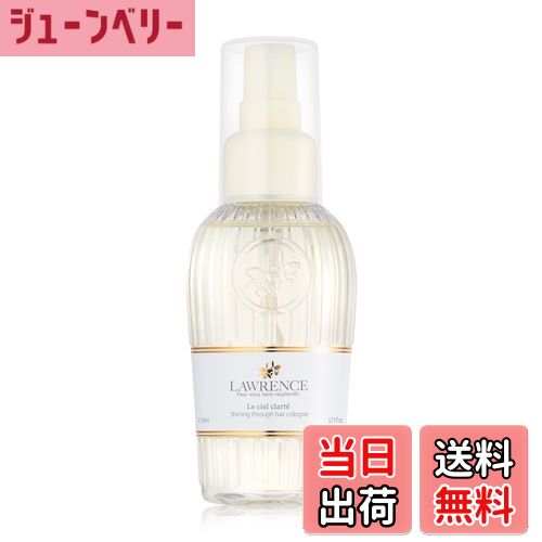 【送料無料】ロウレンス シャイニングスルーヘアコロン ルシェルクラーテ 110ml ホワイトカトレアの香り ヘアフレグランス サイズ：135g
