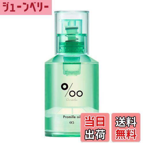 【送料無料】プロミルオイルN 色：グリーン、サイズ：30ml