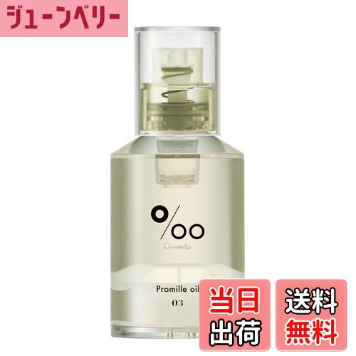 【送料無料】プロミルオイルN 色：クリア、サイズ：30ml