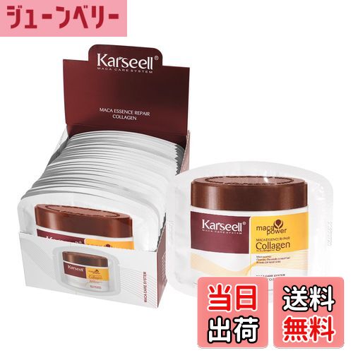【送料無料】Karseell ケラチン ヘアマスク アルガンオイル ヘアパック 天然植物エキス 洗い流すトリー..