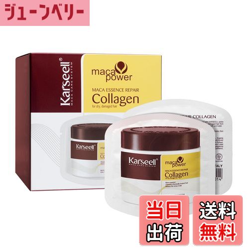 【送料無料】Karseell ケラチン ヘアマスク アルガンオイル ヘアパック 天然植物エキス 洗い流すトリー..