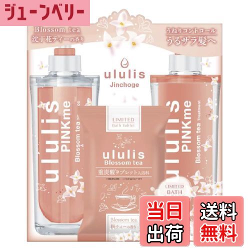 【送料無料】期間限定 ウルリス ペアセット ululis 色:マルチカラー