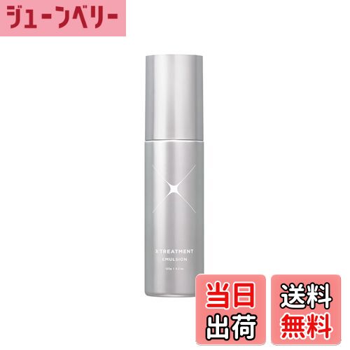 【送料無料】X TREATMENT EMULSION（120g）| エックストリートメント エマルジョン アウトバス トリートメント ミルク クリーム 美容室 ヘアサロン ギフト 色：グレー