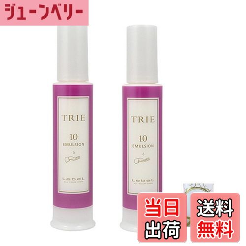 【送料無料】【まとめ買い＋レジ袋】 トリエ エマルジョン10 120ml × 2個 色：ピンク
