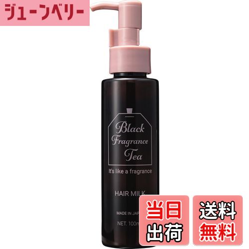 【送料無料】Black Fragrance Tea(ブラックフレグランスティー) ヘアミルク 100mL 色：-