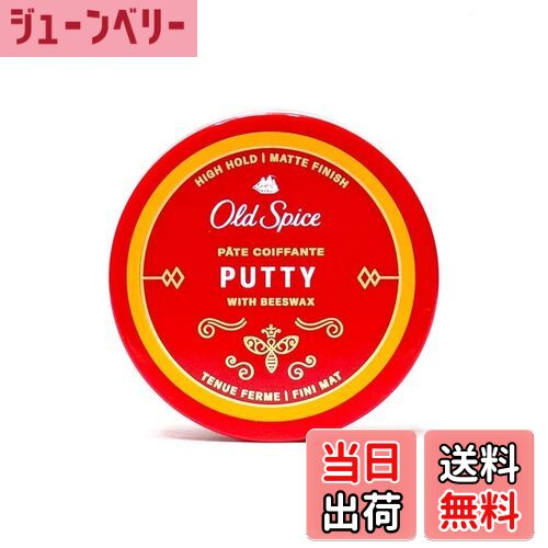 【送料無料】OLD SPICE (オールドスパイス) Putty 63g ヘアパテ パティ ワックス 水性 ヘアワックス メ..
