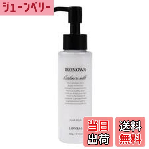 【送料無料】カシミヤミルク 100g 色：オフホワイト