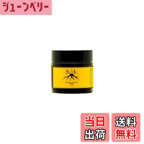 【送料無料】【深み薫るサンダルウッド×ベルガモットの香り】 Kk(コック) ヘアバーム 40g 保湿 シアバター 天然由来成分配合 オーガニック スキンクリーム 大人の香り サロン専売品 色：オフホワイト