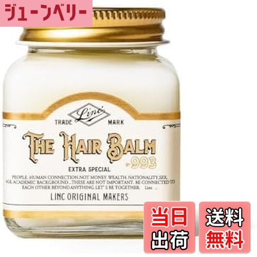 【送料無料】リンク オリジナルメーカーズ ヘアバーム993 LINC ORIGINAL MAKERS HAIR BALM 色：オフホワイト