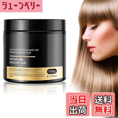【送料無料】Xnuoyo ヘアマスク リペア ヘアローション モイスチャー ディープコンディショニング ヘアマスク カビア 乾燥とダメージを受けた髪用（100g） 色：/
