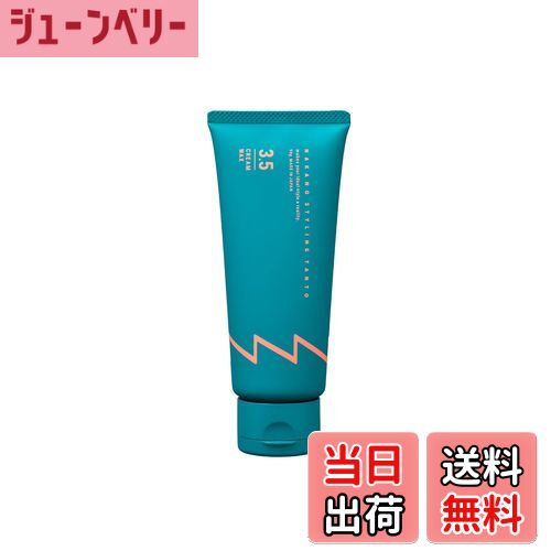 【送料無料】[中野製薬 公式]ナカノ(NAKANO)【毛流れナチュラルスタイルに最適】スタイリング タント クリームワックス 3.5 ツヤ ナチュラル センターパート 前髪 立ち上げ べたつかない クリーム シトラスフローラル 90g 色：緑色
