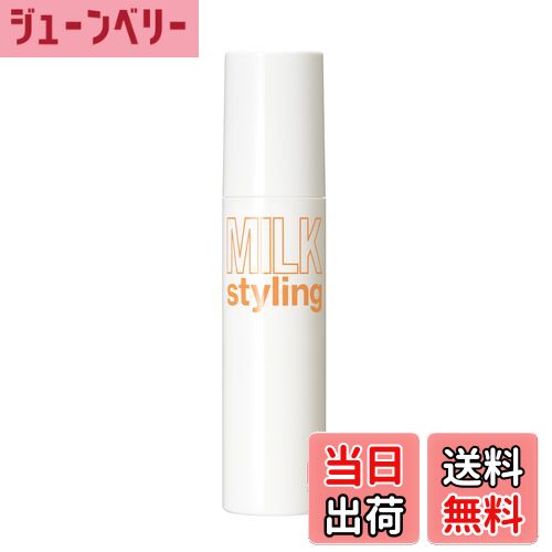 【送料無料】LIPPS (リップス) ヘアミルク 95g 色：ホワイト