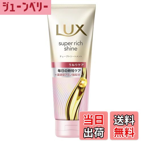 塼٥꡼ŷԾŹ㤨̵֡LUX(åѡå㥤 ȥ졼ȥӥ塼ƥ ήȥ꡼ȥ إޥ  150g ԥ󥯡פβǤʤ1,454ߤˤʤޤ