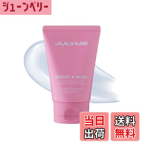 【送料無料】JUL7ME パフューム グロウミルク ヘアエッセンス 色：pink、サイズ：80ml