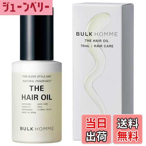 【送料無料】バルクオム ヘアオイル メンズ 70ml フローラルフルーティの香り 植物由来 天然オイル 洗い流さないトリートメント 色:ホワイト
