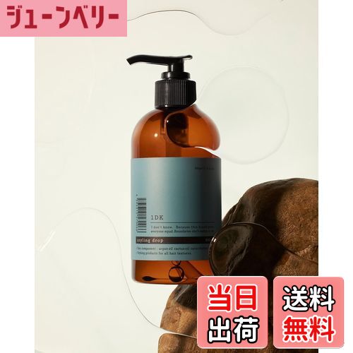 【送料無料】1DK styling dropスタイリングドロップ250ml 色：ブルー
