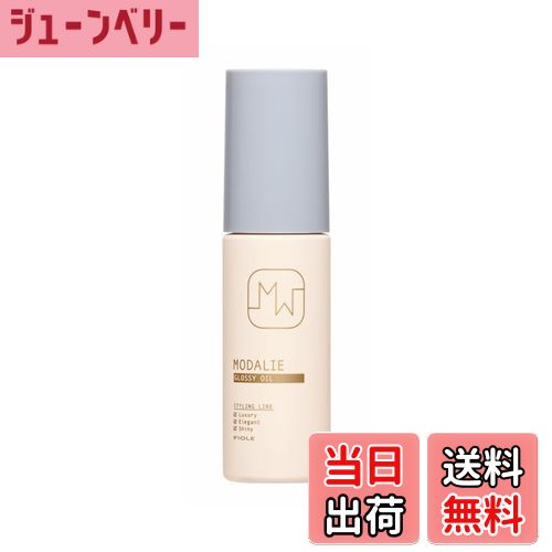 【送料無料】フィヨーレ モダリエ グロッシーオイル 50ml 色：オフホワイト