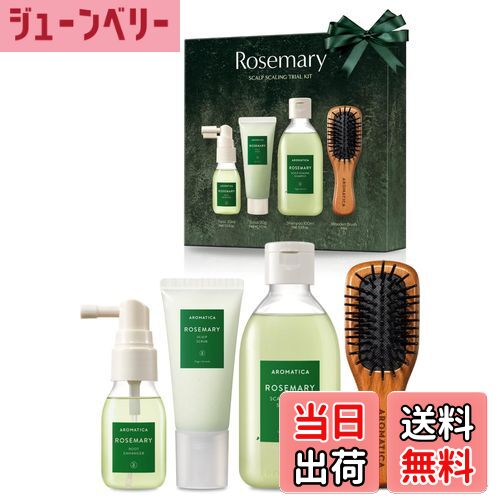 【送料無料】[AROMATICA] ローズマリー ヘア トライアルセット - [ ミニウッドヘアブラシ 1個 シャンプ..