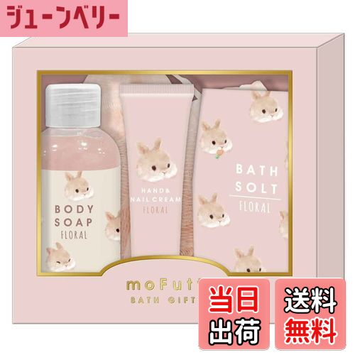 【送料無料】クーリア モフット バスギフト うさぎ フローラルの香り 790364 ギフト moFutt ふわふわアニマル コスメシリーズ