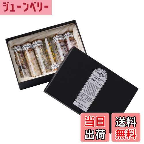 【送料無料】BALLON（バロン） アロマバスソルト ギフトセット 20g×5本 ミモザ付き