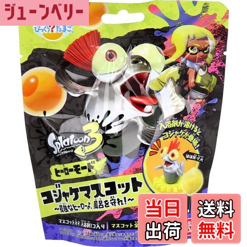 【送料無料】びっくら？たまご スプラトゥーン3 ヒーローモード コジャケマスコット カモミールのかお..