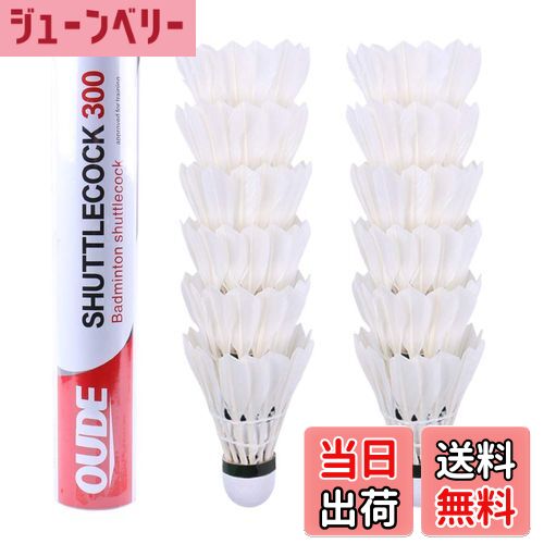 【送料無料】OUDEバドミントン、モデル300と12個のガチョウの羽羽根安定した丈夫なスポーツトレーニン..