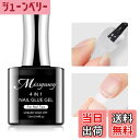 【送料無料】Missgooey ネイルグルー ネイルチップ接着剤 4-IN-1 多機能ネイルグルー UV/LED対応 強力な接着力 初心者&プロ適用 色:ネイル...