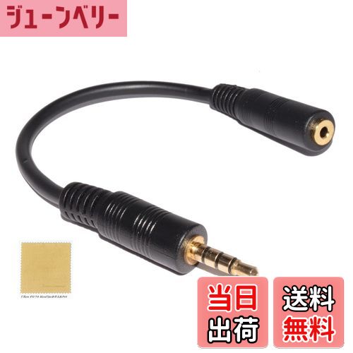 【送料無料】Sound Wave【 限定 4極ケーブル 】 2.5mm (F) ⇒ 3.5mm(M) 4極 変換ケーブル 金メッキ加工 ステレオイヤホン/ヘットホンの2.5mm プラグを3.5mmに変換 ステレオミニプラグ 変換ケーブル 使いやすい約 17cm ステレオミニ変換 F サイズ：4極ケーブル