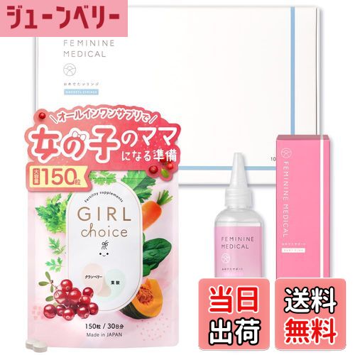 【送料無料】おめでたサポート（シリンジ＋ガールチョイスセット） 色：ベイビーピンク、サイズ：ベイ..