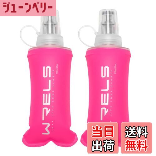 【送料無料】ソフトフラスク ハイドレーション ランニング ボトル 水筒 150ml/250ml/500ml 折りたたみ 防塵キャップ付き 軽量 トララン マラソン ハイキング 登山 色：ピンク
