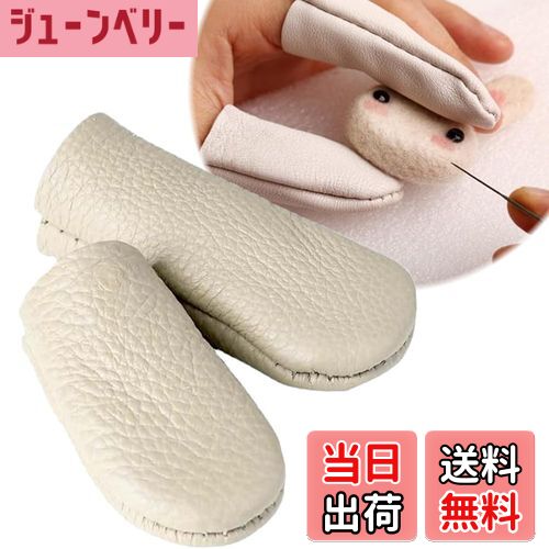 【送料無料】Moeagel 指サック レザー 指ぬき 人差し指 親指 革製 指保護 指カバー 滑り止め 耐用性 裁..