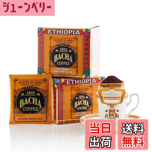 【送料無料】Bacha Coffee | シダモマウンテン シングルオリジンコーヒー (エチオピア)100% Arabica Be..