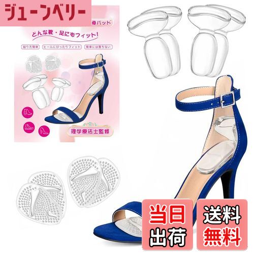 【送料無料】KUENZ レディース中足骨, ハイヒール足裏, 前足部, 足裏, 前足部滑り止め, 足裏保護, 全サイズ 色：かかとパッド + 爪先インソール /（2足組）