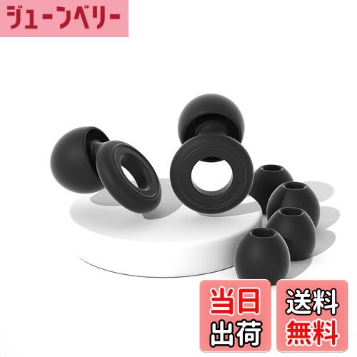 【送料無料】LeTradeJP 耳栓 睡眠用耳栓 遮音 快眠 安眠グッズ 騒音対策ノイズ低減28dB 快眠 安眠グッズ 騒音対策 リラックス 聴覚プロテクション 飛行機 勉強 いびき遮断 旅行 ライブ 仕事用 イヤチップ シリコン製 水洗い可能 男女兼用 (ブラックS・M・L 色：ブラック
