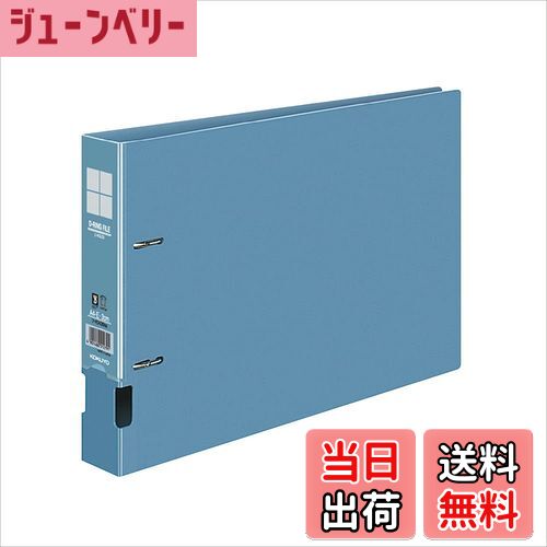 【送料無料】コクヨ Dリングファイル 横E型 青 300枚収容 色：ブルー、サイズ：A4-E