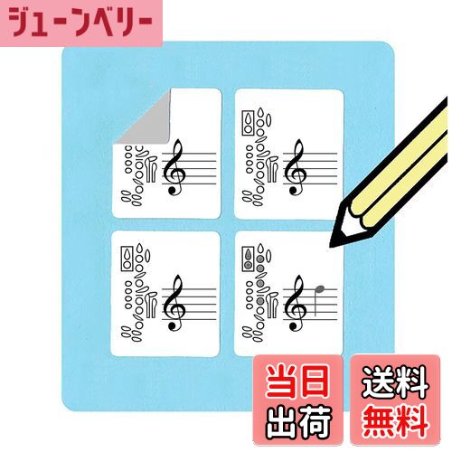 【送料無料】クラリネット運指とト音記号のシール (120 枚入り) 色:ホワイト