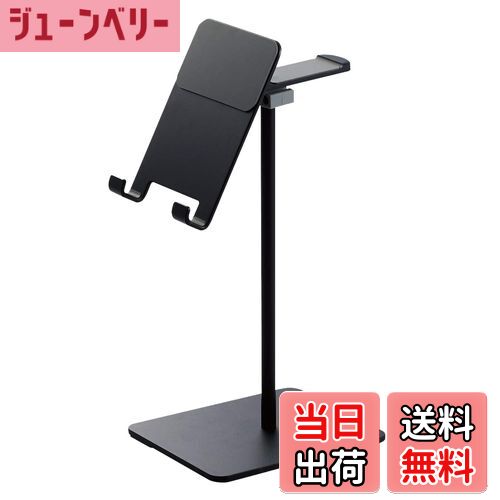 【送料無料】エレコム ヘッドホン用スタンド アルミ 色：ブラック