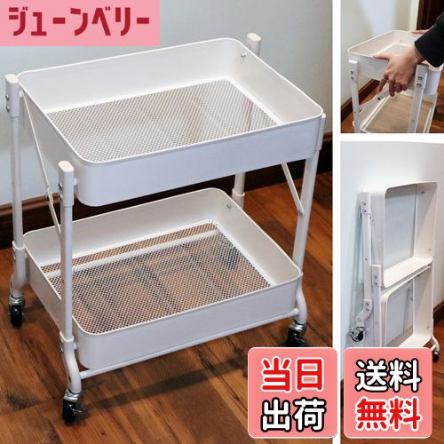 【送料無料】Secchuu キッチンワゴン 折り畳み 2段タイプ 耐荷重40KG 幅46cm×奥行30cm×高さ51cm シンプルさ 収納ワゴン スチール製ボデイ キャスター付き スムース移動 吊り下げカップとフック小物収納 組立商品 色：ホワイト、サイズ：折畳2段