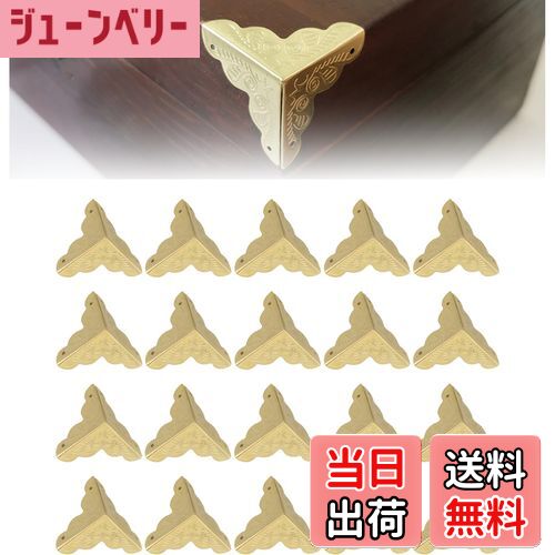 【送料無料】HanaHaul コーナー金具 コーナー保護 コーナーガード 金具 20個 鉄材質 角ガ ...