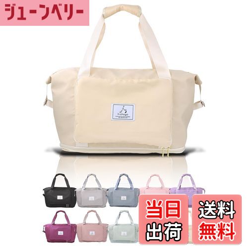 【送料無料】hichago ボストンバッグ 【折りたためる】 大容量 拡張 軽量 旅行 修学旅行 メンズ レディース キャリーオンバッグ サブバッグ 色：きなこ、金具ゴールド