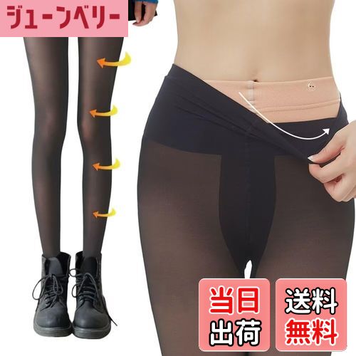 【送料無料】[Eukkis] 取り替える裏起毛ストッキング風タイツ 二重生地 素足透け感フェイクタイツ 着圧美脚 伝線しにくい毛玉防止加工 滑らかストッキング 秋冬防寒保温発熱 レディース あったか厚手パンスト ハイウエスト 色：グレーブラック、サイズ：M