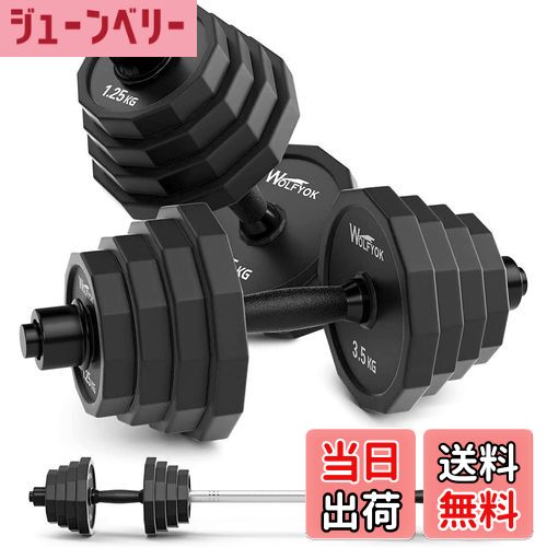 【送料無料】ダンベル 可変式 【ステンレス鋼製10年以上持たせ・3in1自主開発12角形】 10kg 20kg 30kg 40kg 2個セット 筋トレ器具 【 (意匠権取得) 意匠登録1641845】 バーベルにもなる ダンベルセット バーベル 無臭素材 静音 錆び 色：7.ブラック (20kg×2セット)40kg